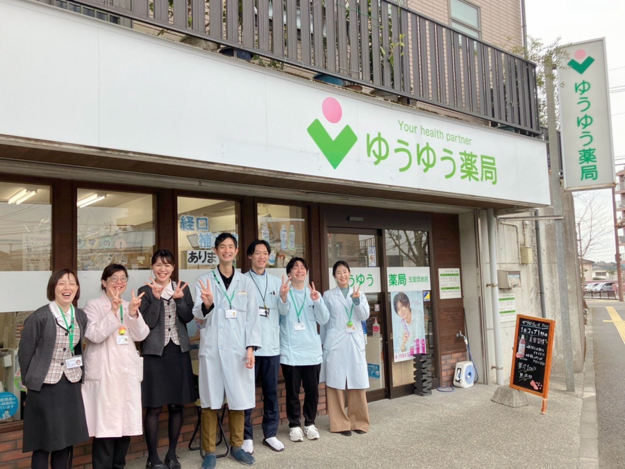 ゆうゆう薬局 玉里団地店（薬剤師の求人）の写真4枚目：