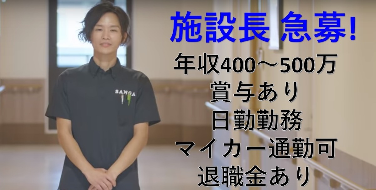あきる野翔裕館【有料老人ホーム】(管理職(介護)の求人)の写真: