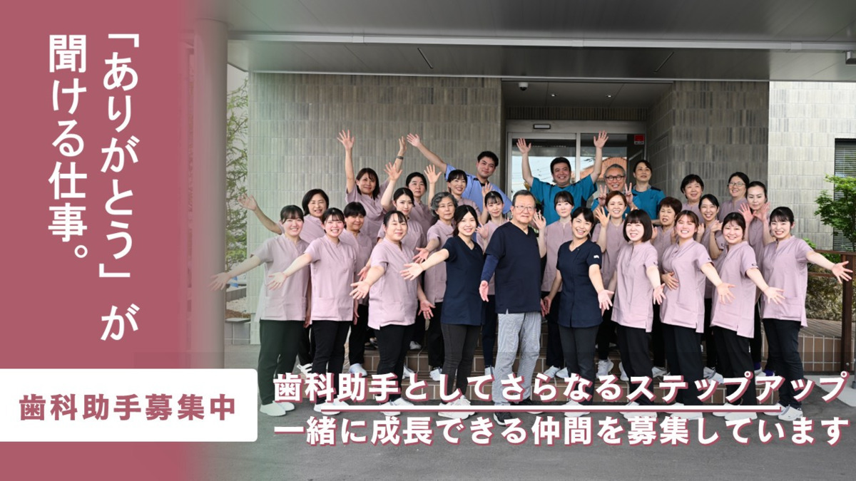 星野歯科クリニックの写真