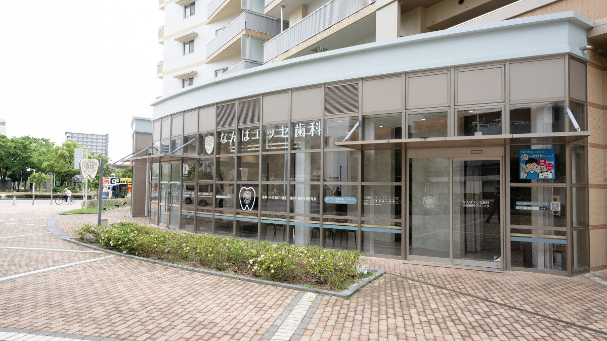 なんばエッセ歯科・小児歯科クリニック（医療事務/受付の求人）の写真2枚目：JR難波駅出口から徒歩2分でアクセス◎近くに公園もあって近隣環境も良好です🎵