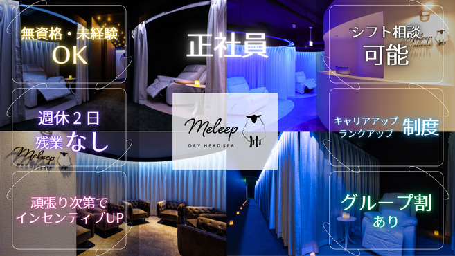 meleep 心斎橋店の写真