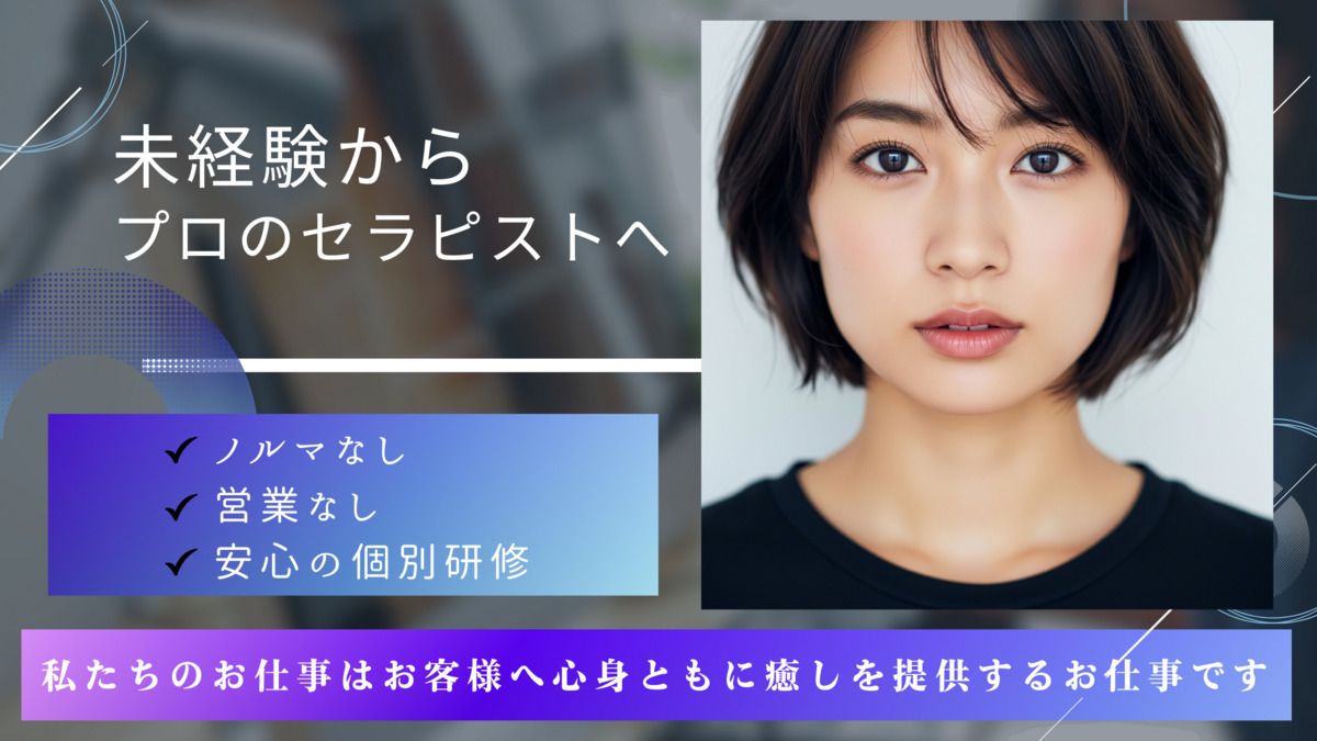 アロマリンパマッサージ＆ドライヘッドスパ　PLATINUM AROMA 難波店 【プラチナムアロマ】の写真