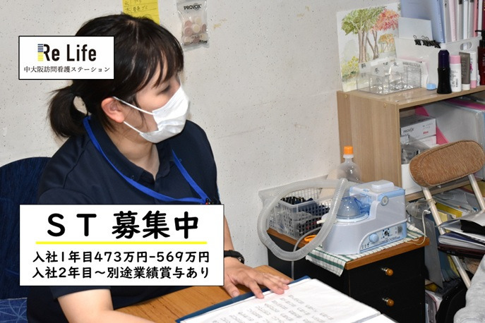 中大阪訪問看護ステーションサテライト葵羽（あおば）の写真