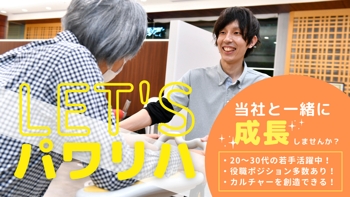 【介護付き有料老人ホーム】ウェルケアヒルズ馬事公苑の写真