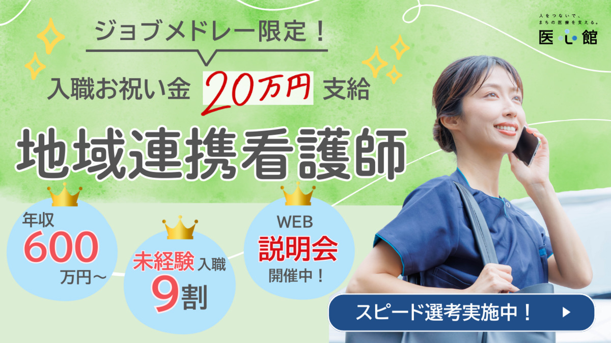 医療施設型ホスピス『医心館高田馬場』の写真