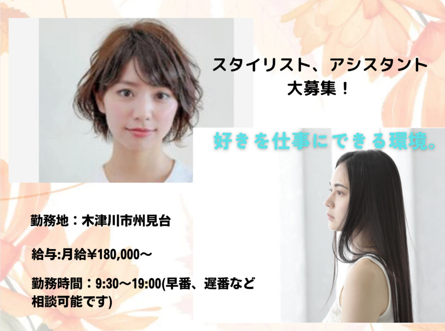 Hair studio the edge 木津店の写真