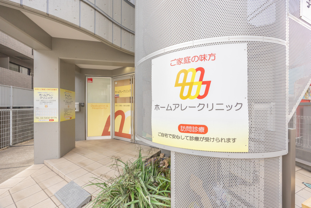 ホームアレークリニック城南（医療事務/受付の求人）の写真3枚目：