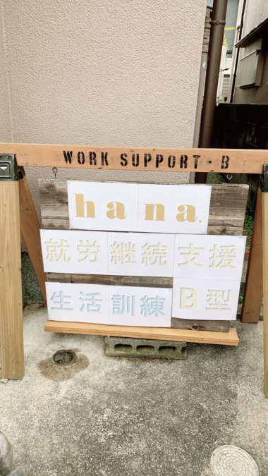 hana.の写真1枚目：