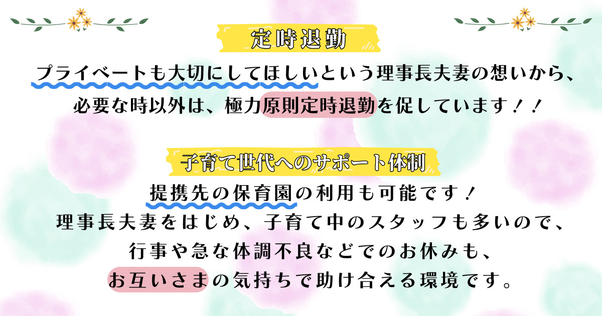 医療法人社団白帆会　小川南病院（言語聴覚士の求人）の写真3枚目：