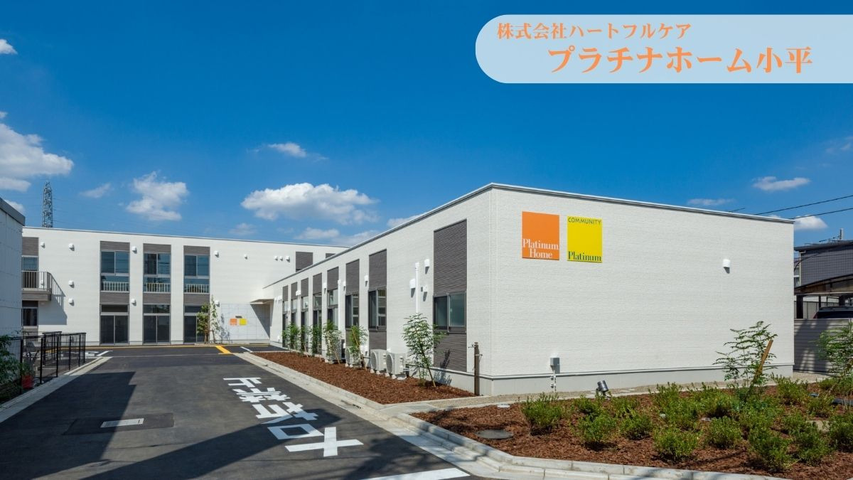 グループホーム　プラチナホーム小平（介護職/ヘルパーの求人）の写真2枚目：