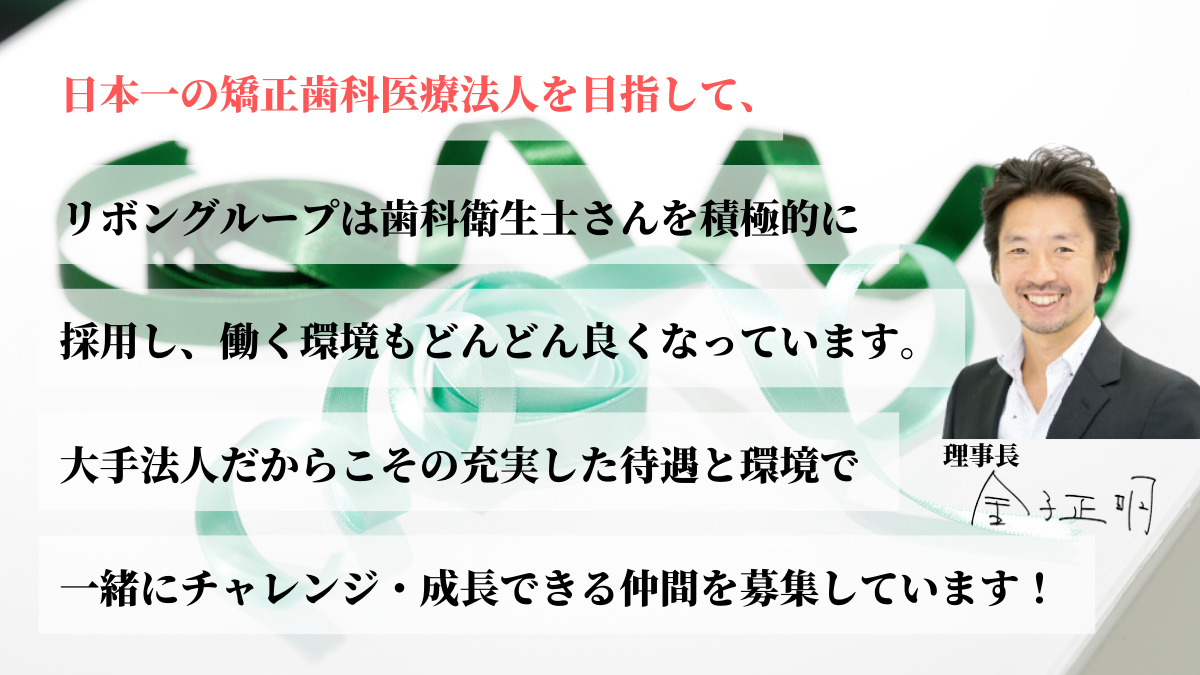 医療法人社団ブライトデンタルケア 羽生リボン歯科・矯正歯科（歯科衛生士の求人）の写真6枚目：