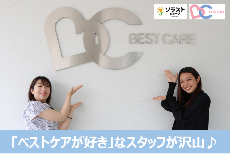 ベストケア・デイサービスセンター駒川（管理職（介護）の求人）の写真5枚目：