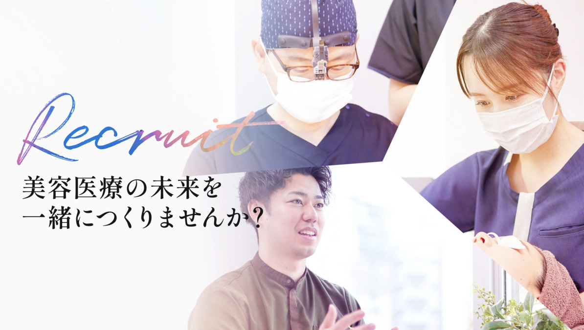 AND美容外科・歯科 表参道院の写真