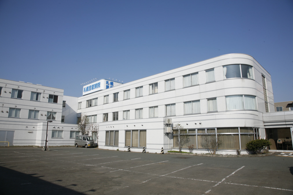 社会医療法人　蘭友会　札幌里塚病院の写真