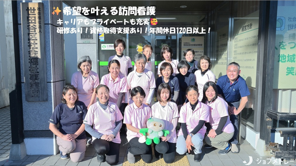 訪問看護ステーションけやきの写真