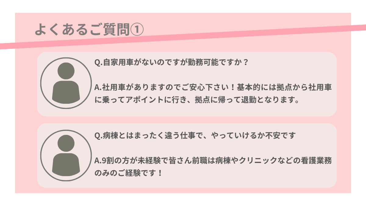医療施設型ホスピス『医心館 八王子』(看護師/准看護師の求人)の写真5枚目: