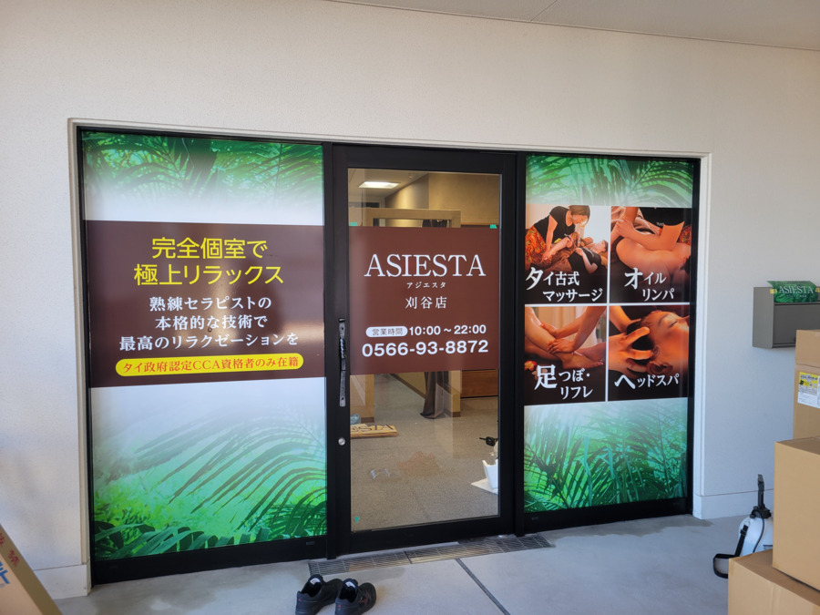 ASIESTA刈谷店の写真7枚目：