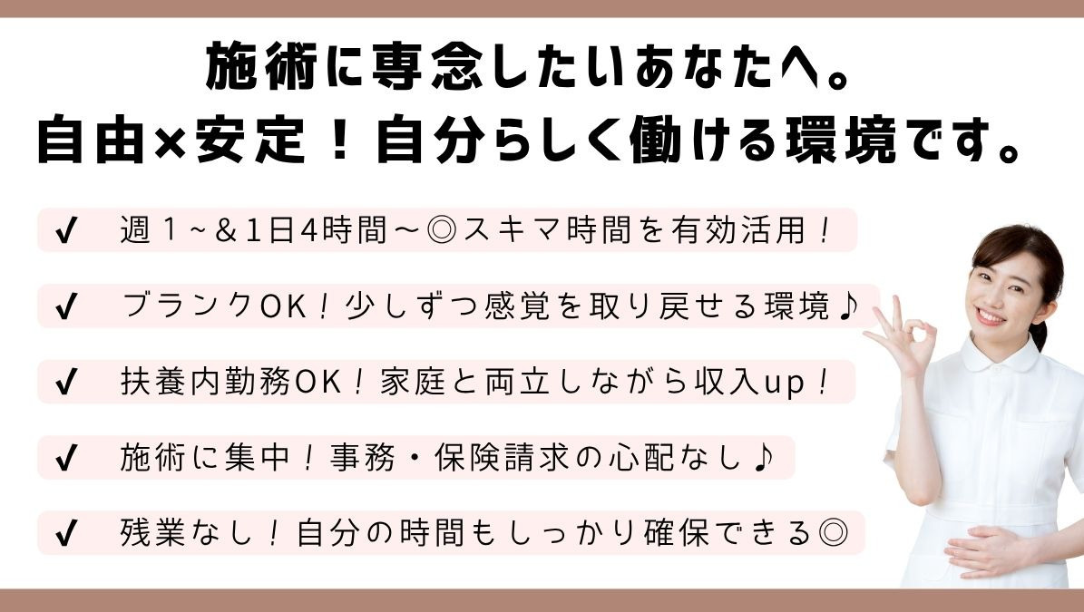 鍼灸マッサージ治療院アイプラス【2025年冬オープン予定】（あん摩マッサージ指圧師の求人）の写真3枚目：