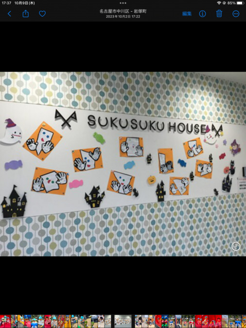 すくすくはうすの写真