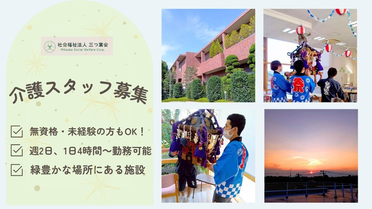 介護老人保健施設ガーデニア・ごしょみの写真