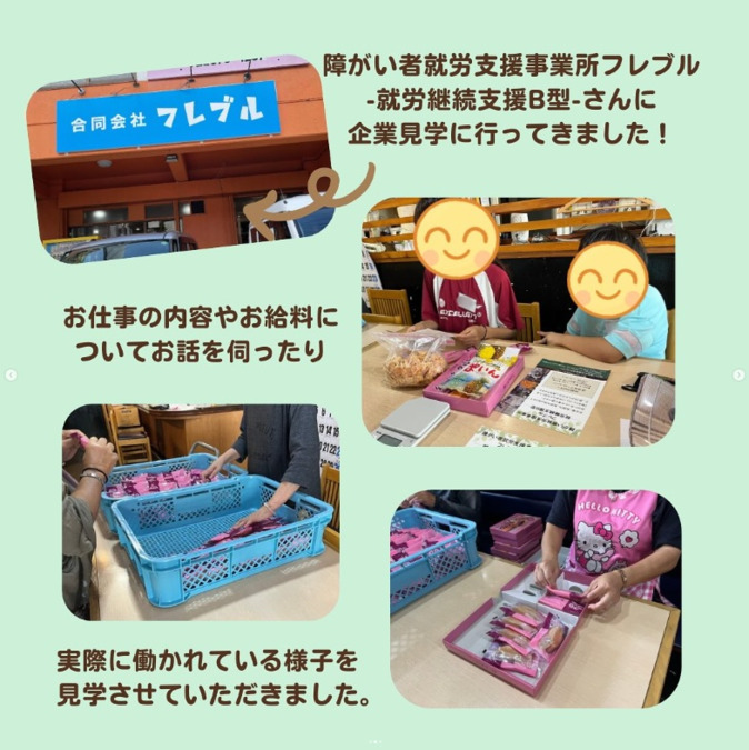 放課後等デイサービスぱれっと job１【2025年05月01日オープン】（保育士の求人）の写真7枚目：