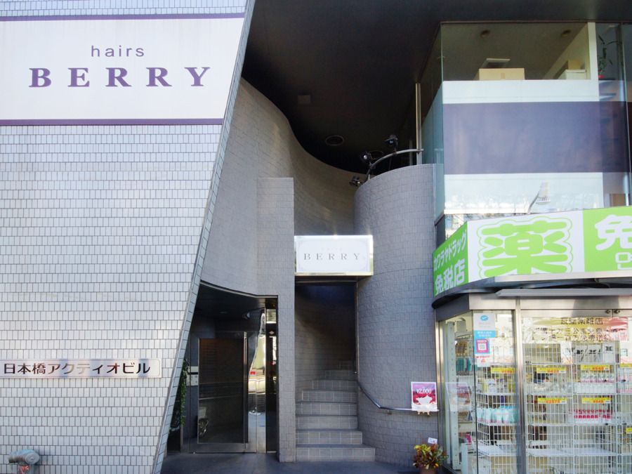 hairsBERRY 日本橋店の写真4枚目：