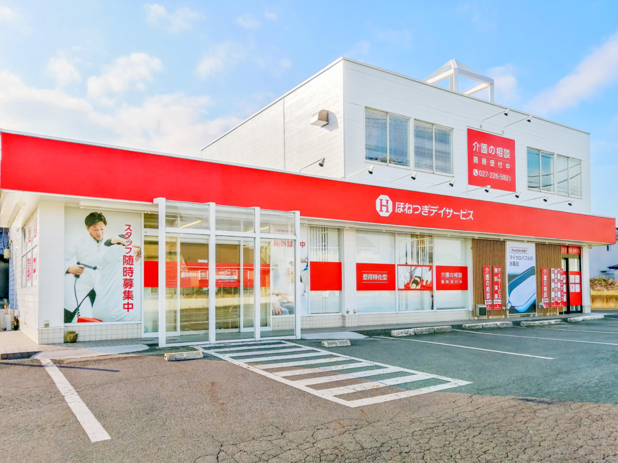 ほねつぎデイサービス前橋古市町の写真