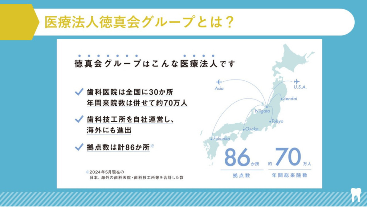 まつむら第二歯科(歯科医師の求人)の写真2枚目: