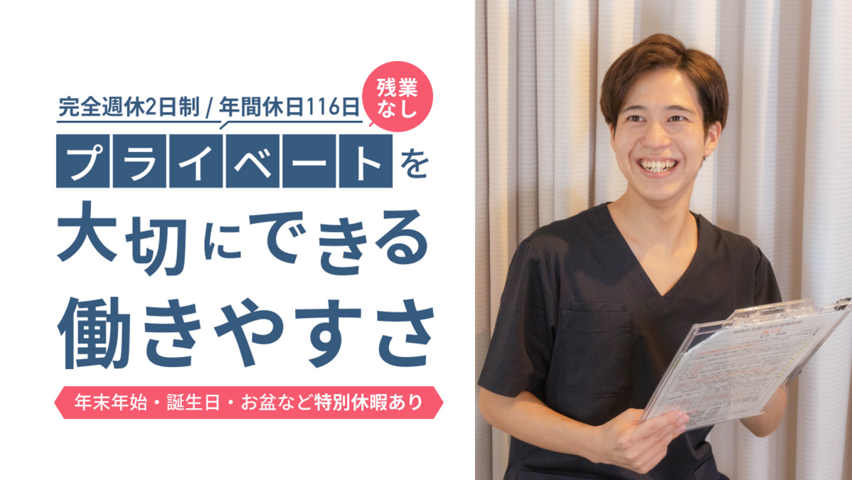 大阪寝屋川市駅前整体院【2025年冬オープン予定】（柔道整復師の求人）の写真4枚目：