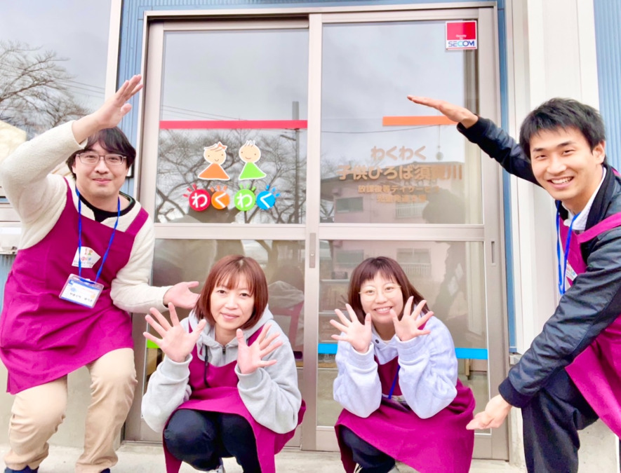 わくわく子供ひろば須賀川【2022年12月01日オープン】(児童指導員の求人)の写真:元気いっぱいでみんなをお待ちしております!
