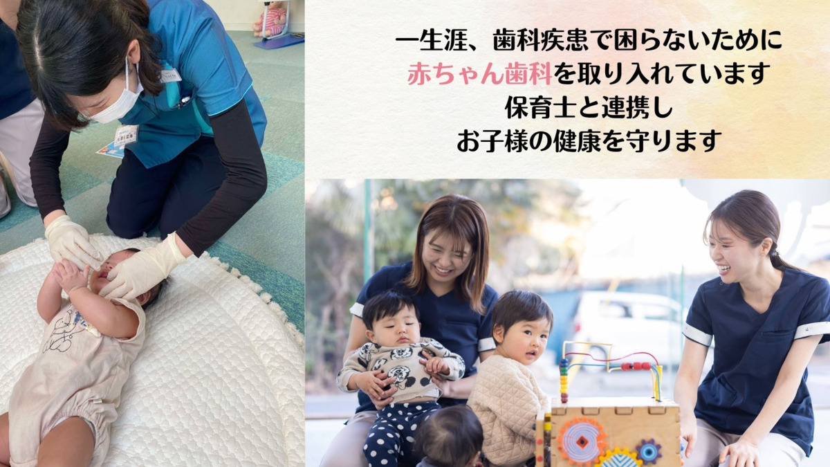 わたなべ歯科（歯科衛生士の求人）の写真4枚目：