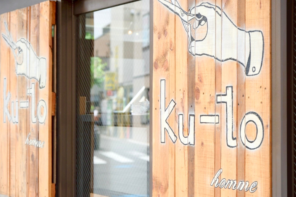 ku-to homme クートオム　南浦和店【2025年07月01日オープン】の写真2枚目：
