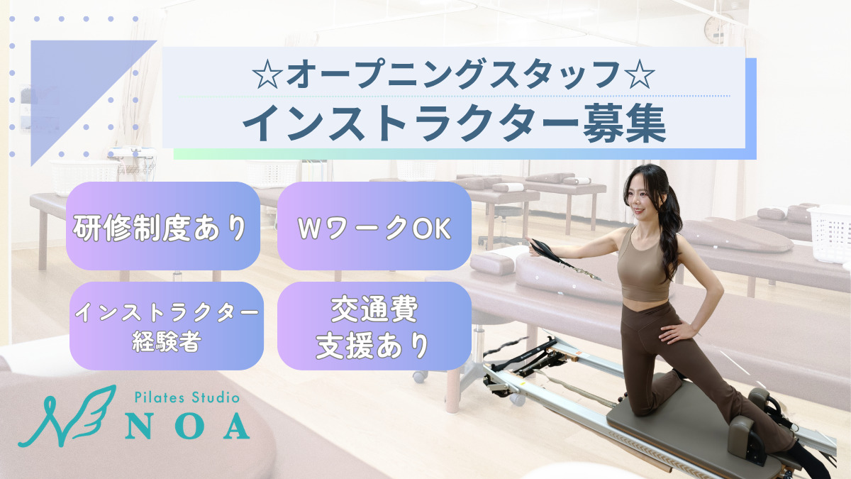 ピラティススタジオ NOA久留米（櫛原店）の写真