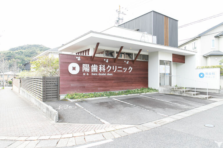 医療法人陽歯科クリニック（歯科衛生士の求人）の写真6枚目：
