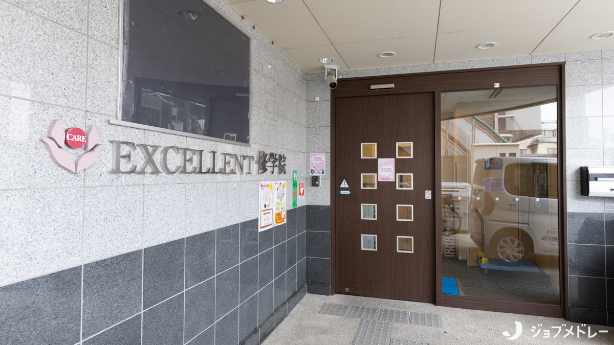 小規模多機能型居宅介護エクセレント修学院（介護職/ヘルパーの求人）の写真3枚目：「通い」「訪問介護」「泊まり」のサービスを組み合わせて提供しています