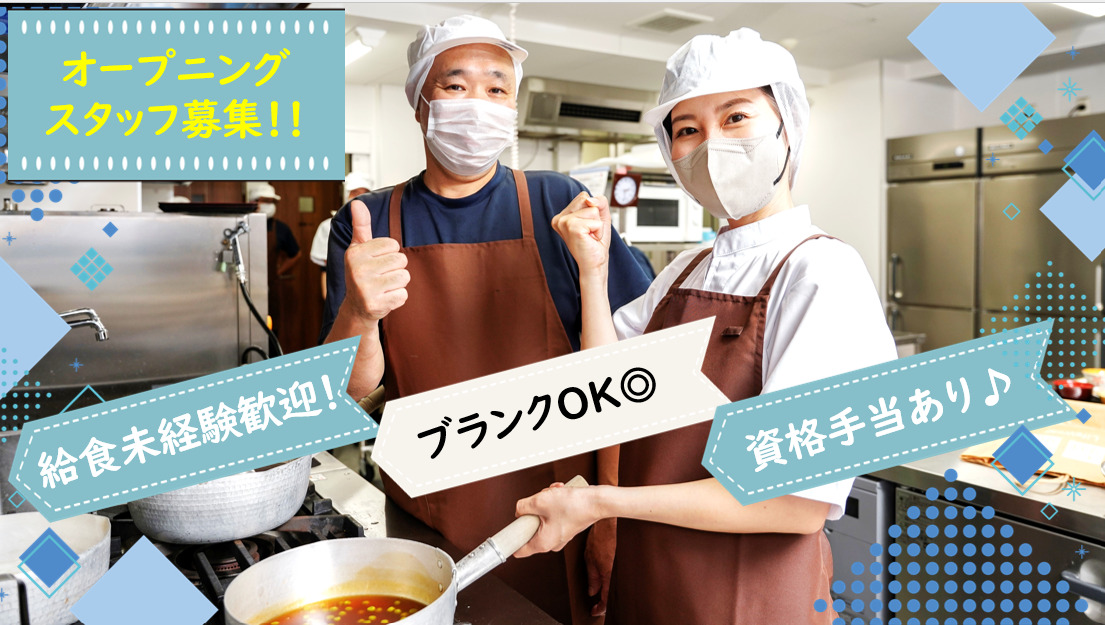 HITOWAフードサービス株式会社 はなことば入間藤沢内厨房の写真