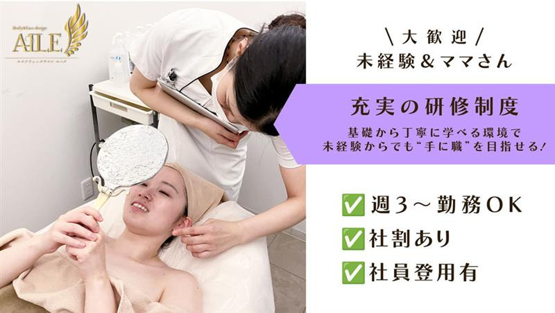 Body&Face design AILE川越店の写真