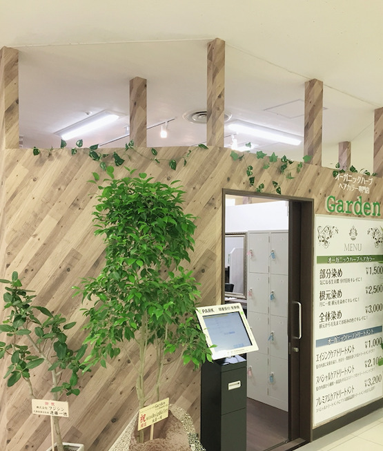 オーガニックハーブヘアカラー専門店　Garden　アコス草加店（美容師の求人）の写真3枚目：