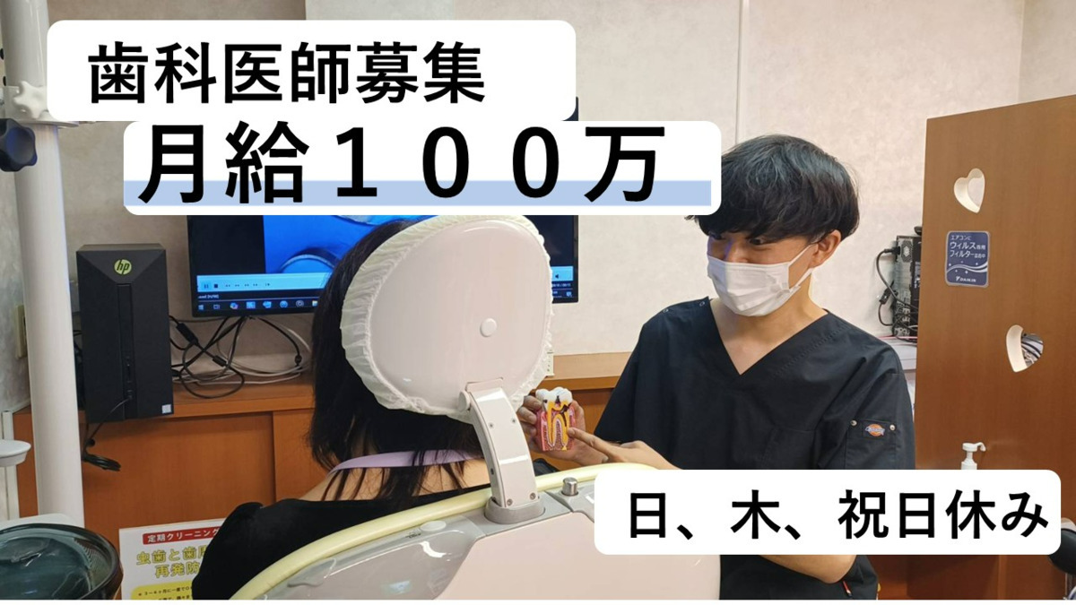 かなや歯科医院の写真