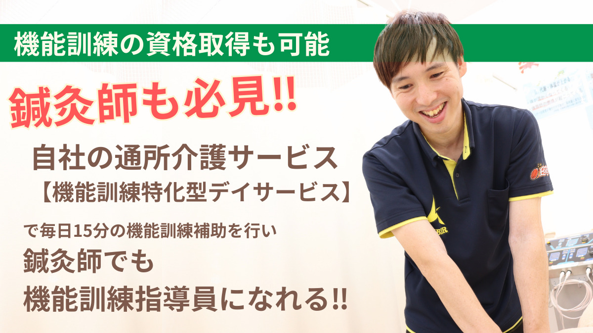 デイサービスにしぐち（生活相談員の求人）の写真9枚目：