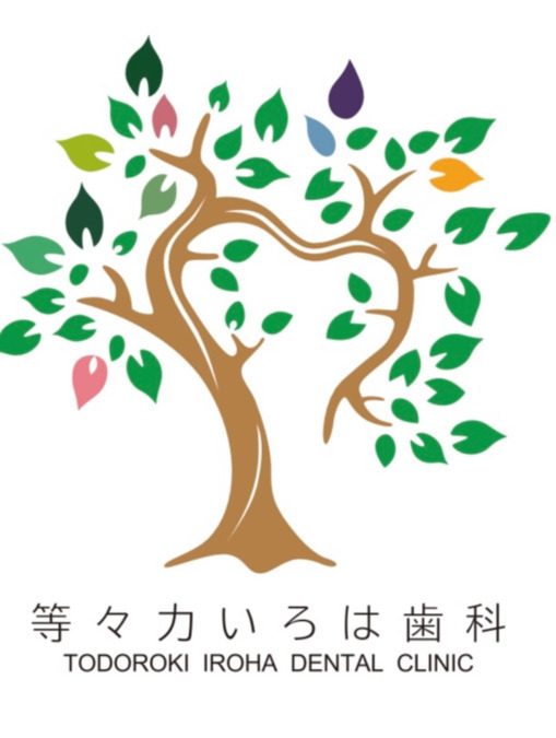 等々力いろは歯科（歯科衛生士の求人）の写真5枚目：2022年12月診療開始予定の医院です。