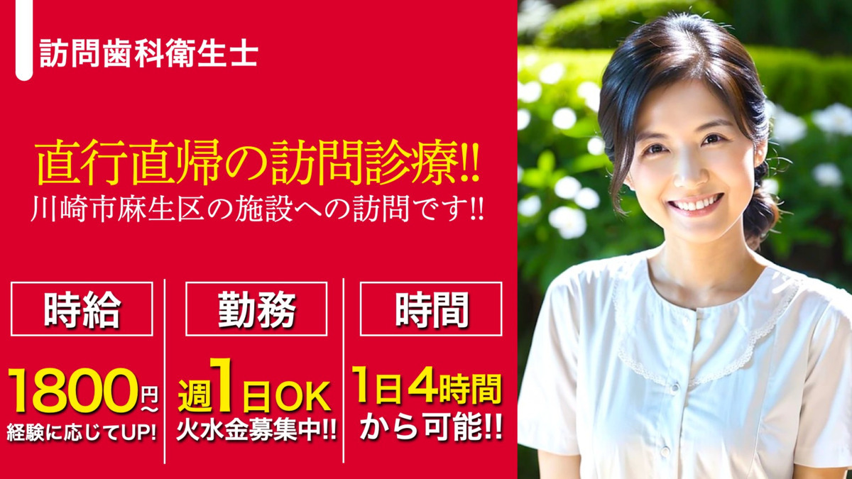 草加東口歯科クリニックの写真