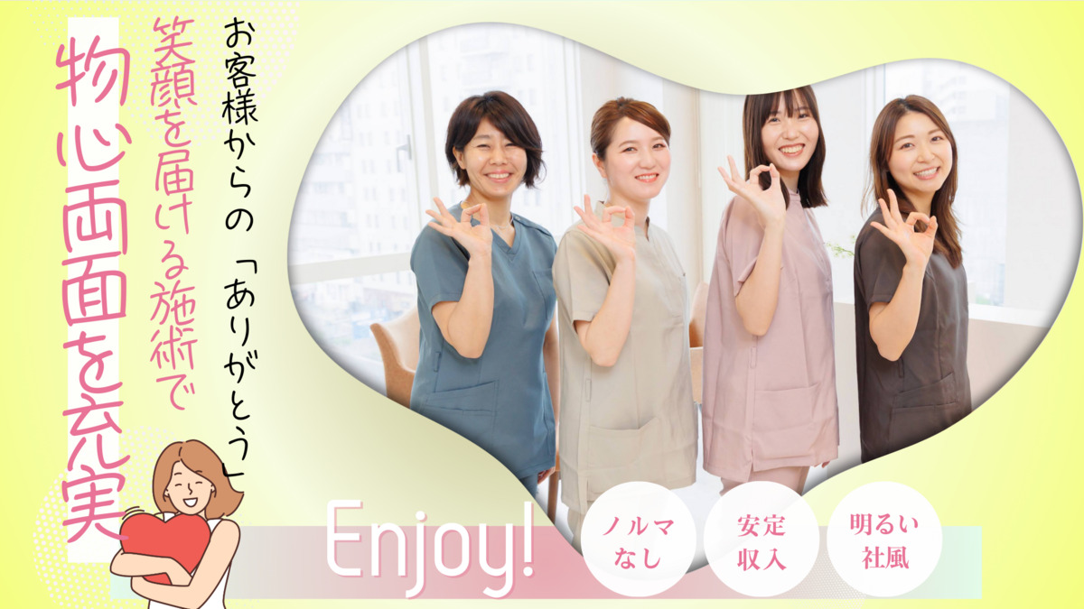 女性専門整体 La Créer  ラクリエ東加古川院の写真4枚目：