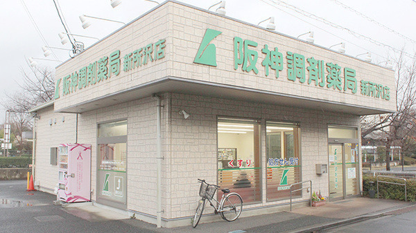 阪神調剤薬局 新所沢店の写真