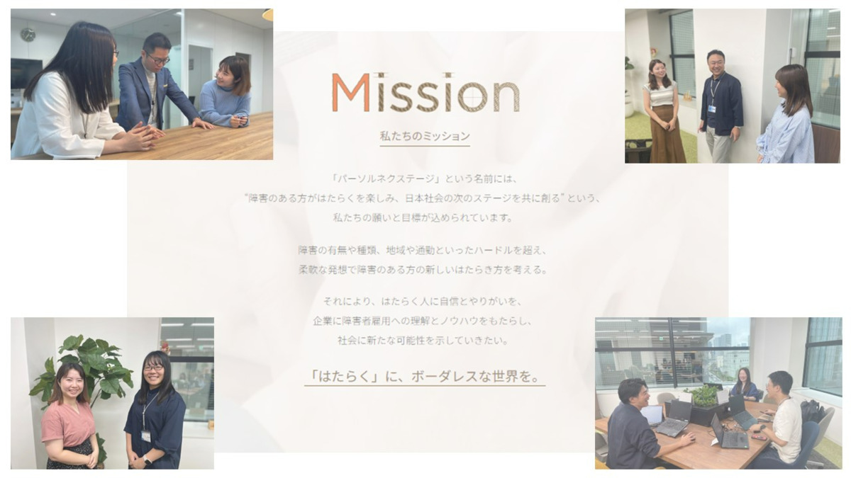 パーソルネクステージ新潟オフィス【2026年04月01日オープン予定】（サービス管理責任者の求人）の写真2枚目：