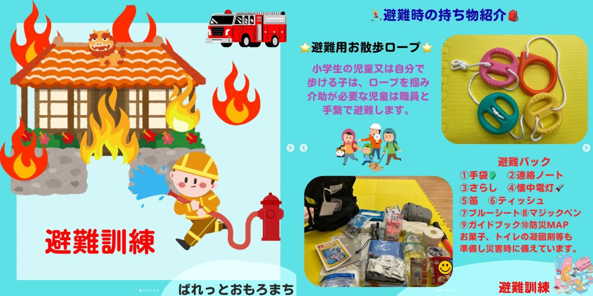 児童発達支援・放課後等デイサービスぱれっと おもろまち(言語聴覚士の求人)の写真3枚目:
