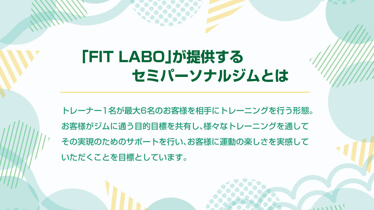 セミパーソナルジム&ピラティススタジオ FIT　LABO　東十条店の写真2枚目：