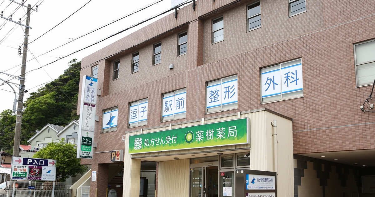 逗子駅前整形外科（理学療法士の求人）の写真2枚目：