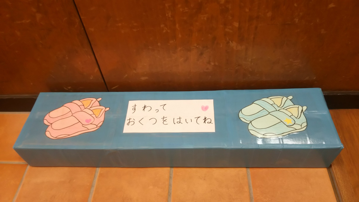 不動さつき保育園（保育士の求人）の写真6枚目：こんなところにも先生たちの工夫が