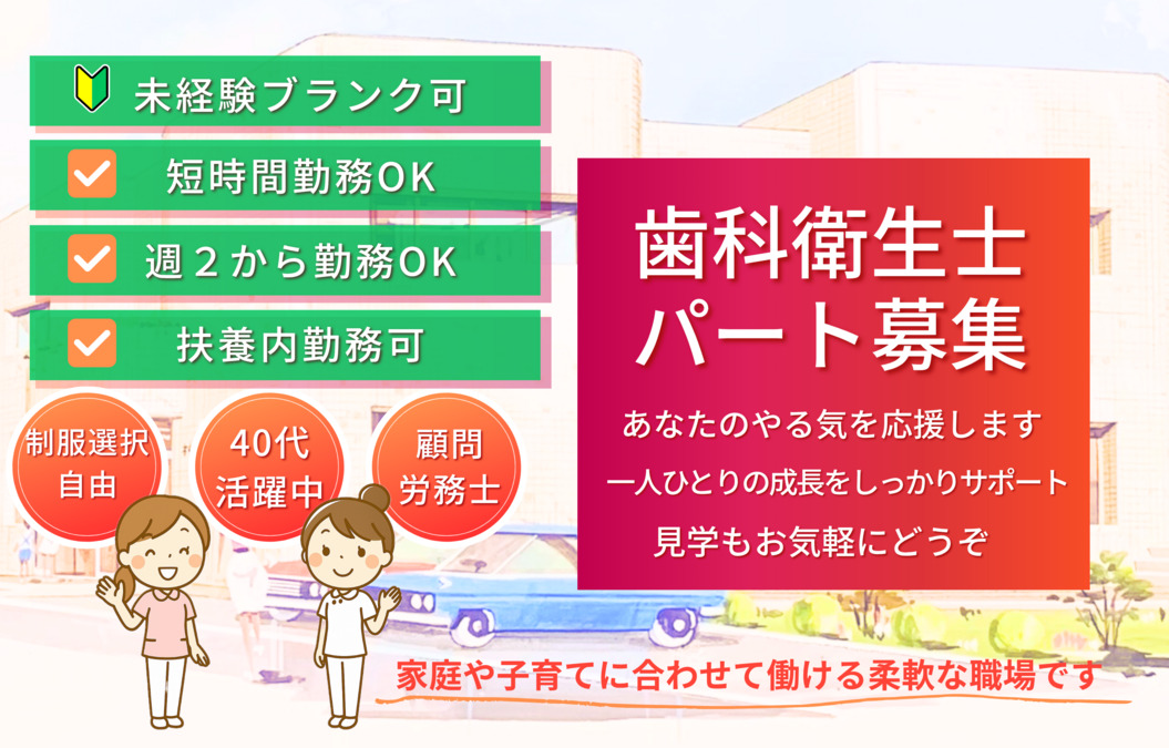 神戸歯科医院の画像
